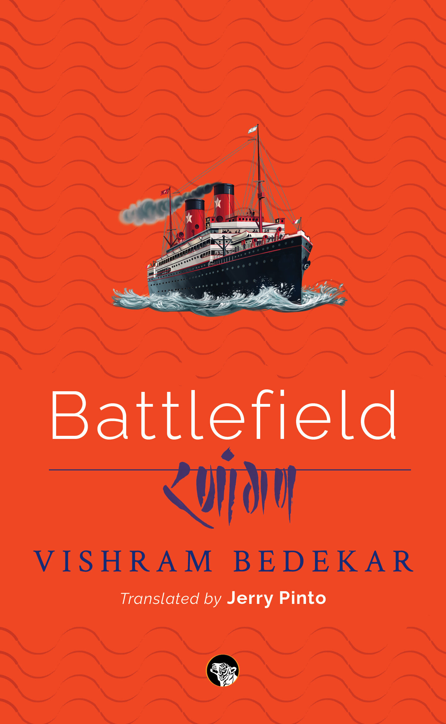 Battlefield