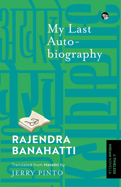 My Last Autobiography