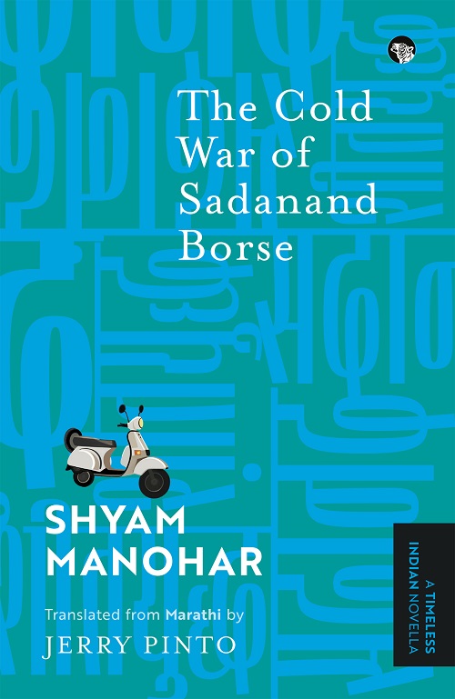 The Cold War of Sadanand Borse